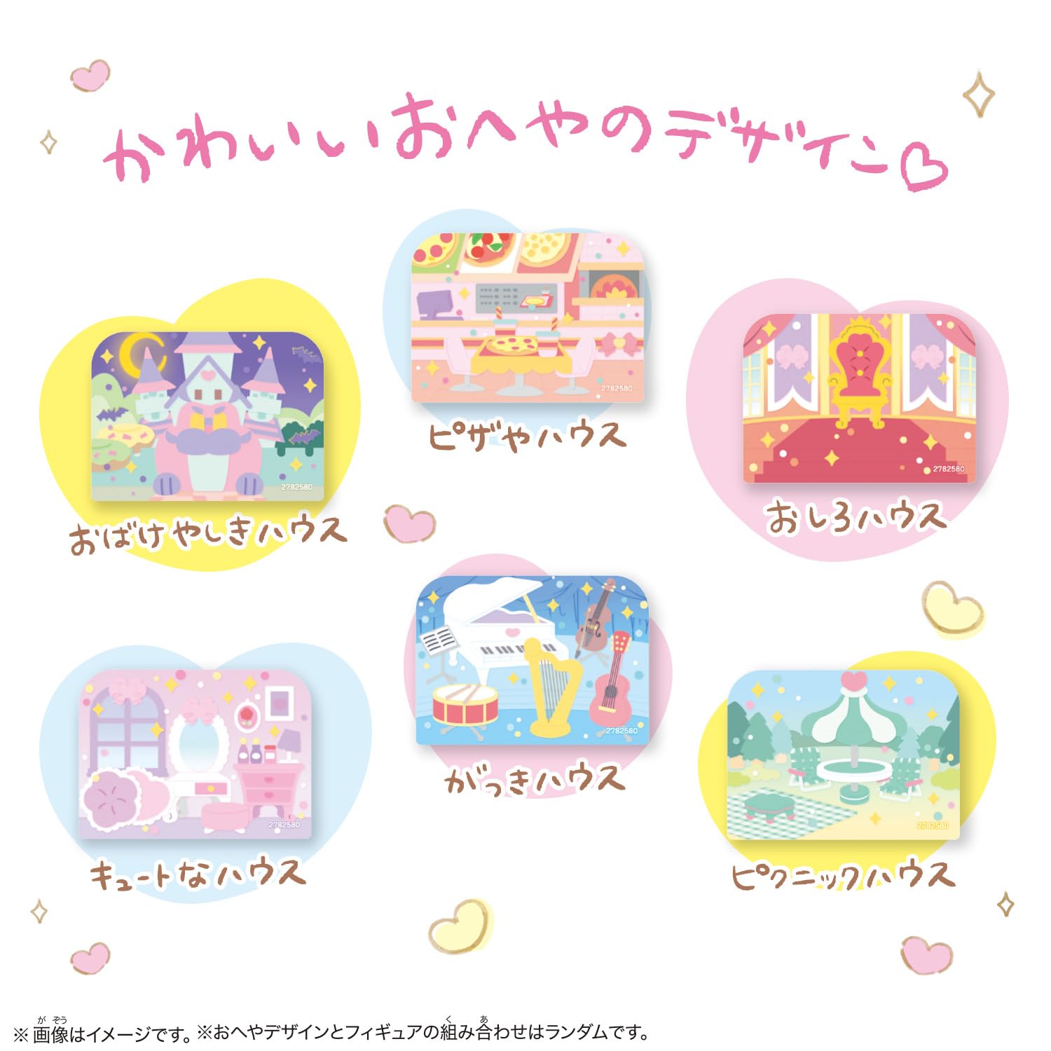Amazon.co.jp: [バンダイ(BANDAI)] ぷちきゅあフィギュア付きハウス